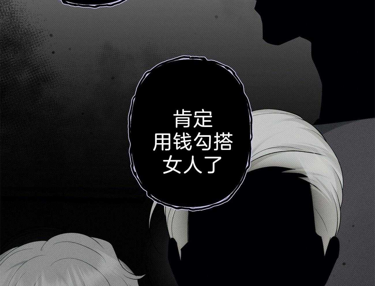《收租大户日常败家》第14话 混在女人的世界 第13页