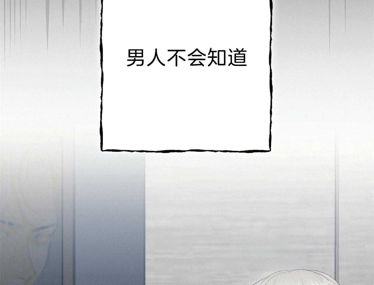 《收租大户日常败家》第14话 混在女人的世界 第19页