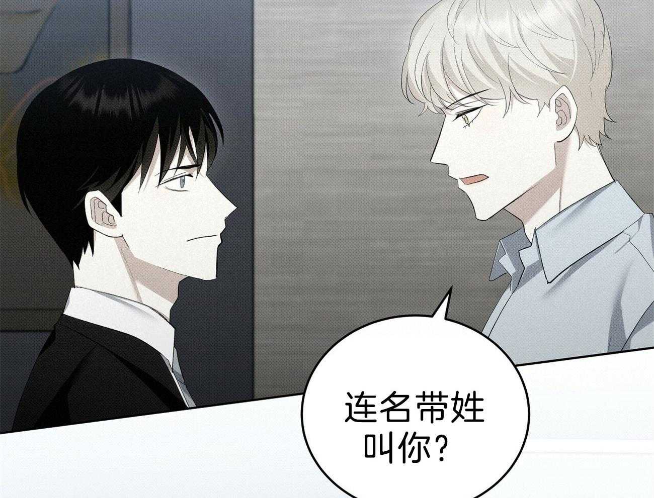 《收租大户日常败家》第14话 混在女人的世界 第20页