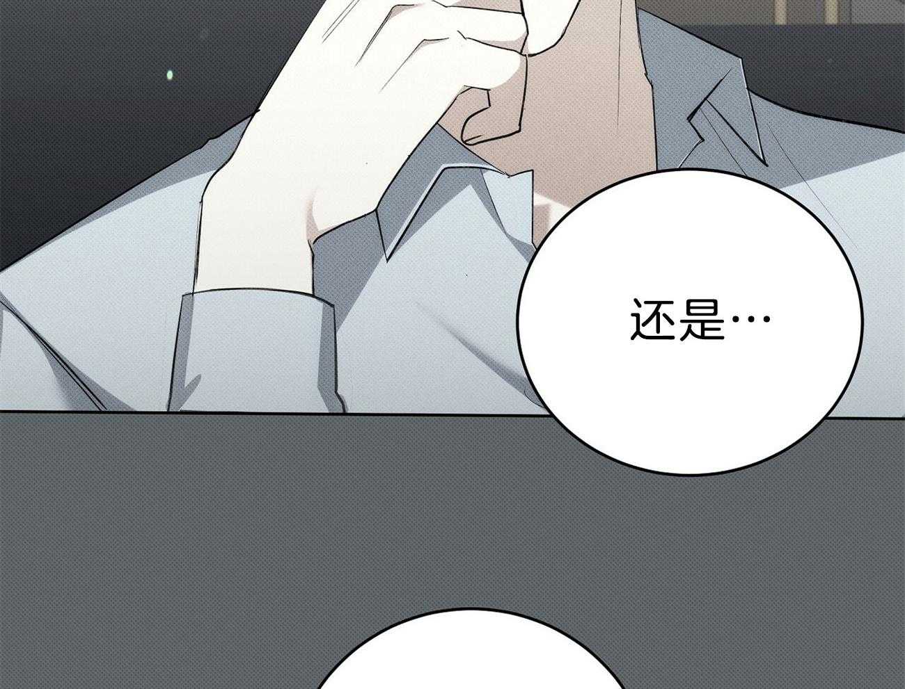 《收租大户日常败家》第14话 混在女人的世界 第22页