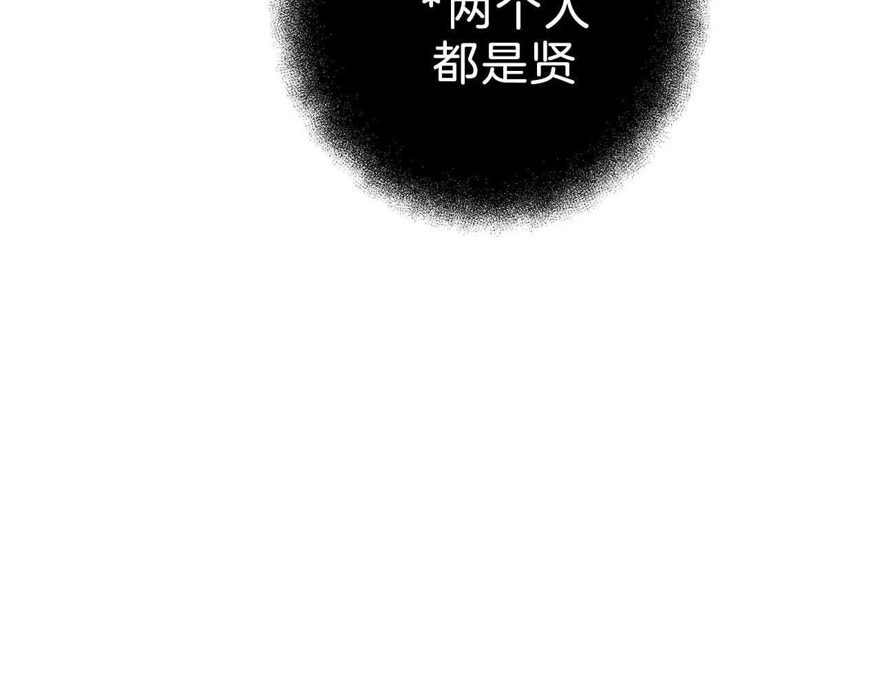 《收租大户日常败家》第14话 混在女人的世界 第29页