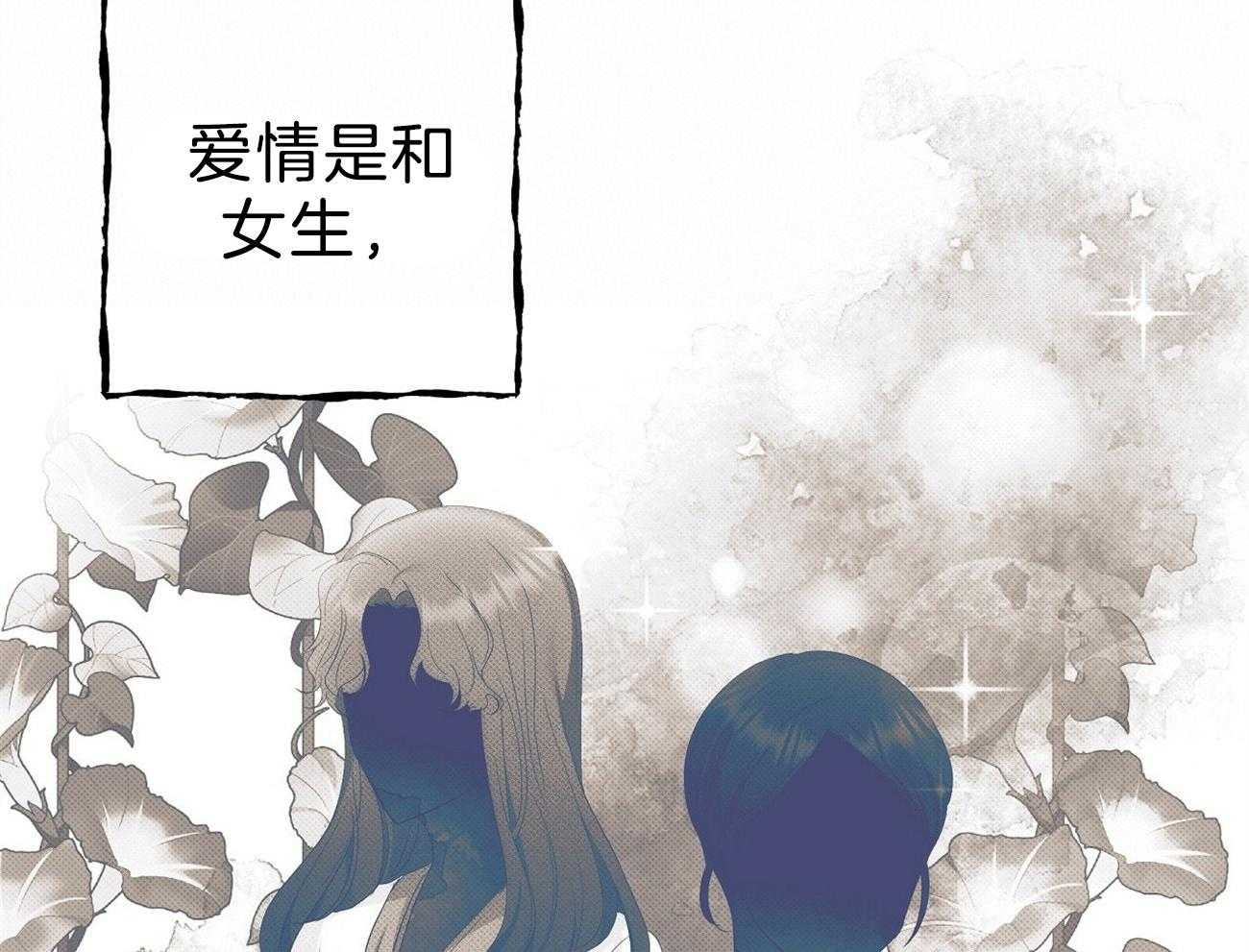《收租大户日常败家》第14话 混在女人的世界 第2页