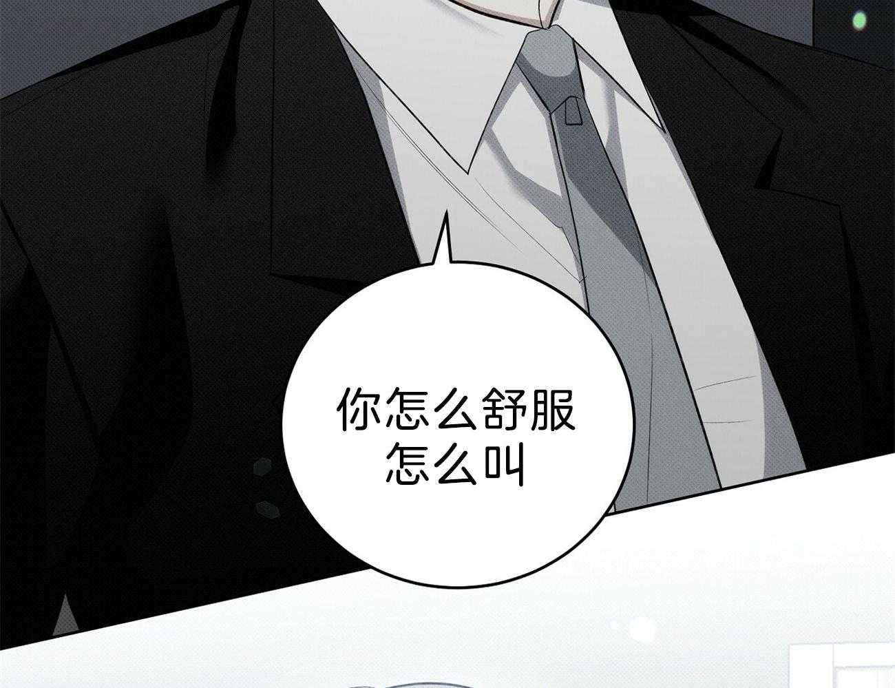 《收租大户日常败家》第14话 混在女人的世界 第33页
