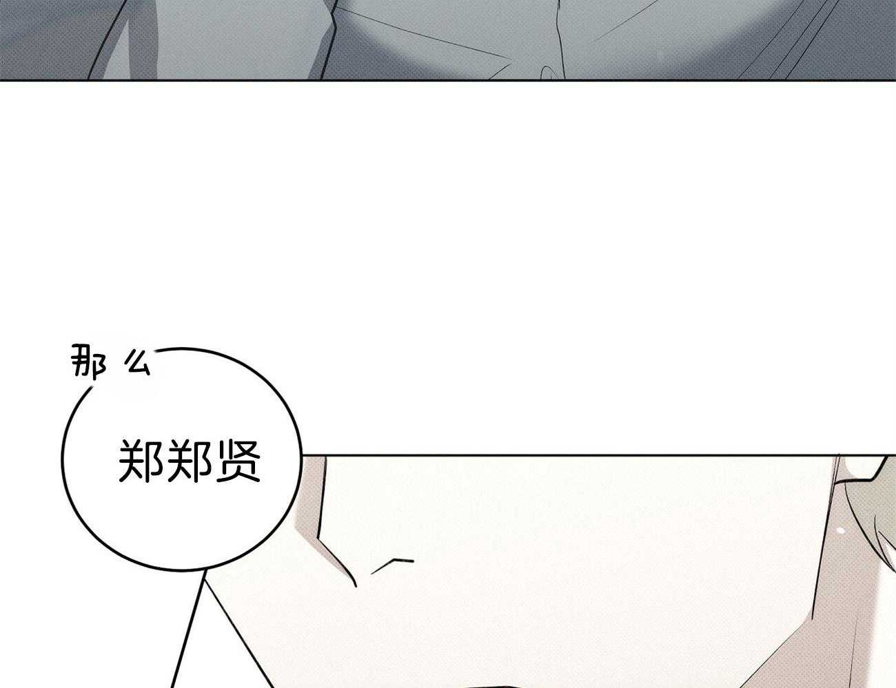 《收租大户日常败家》第14话 混在女人的世界 第36页