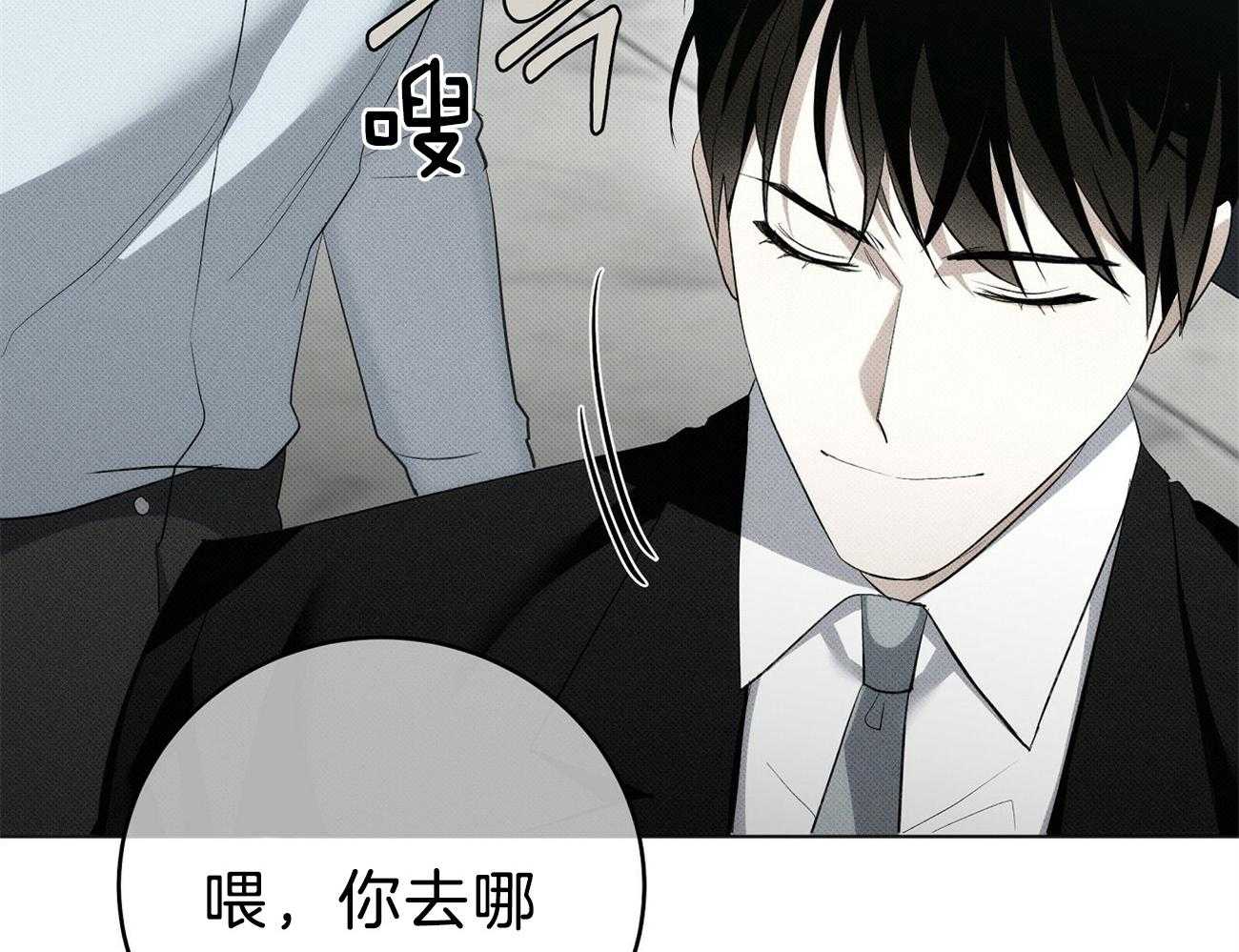 《收租大户日常败家》第14话 混在女人的世界 第46页