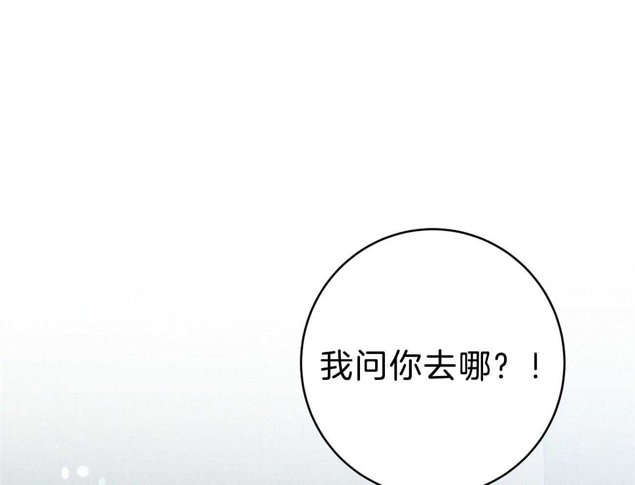 《收租大户日常败家》第14话 混在女人的世界 第49页