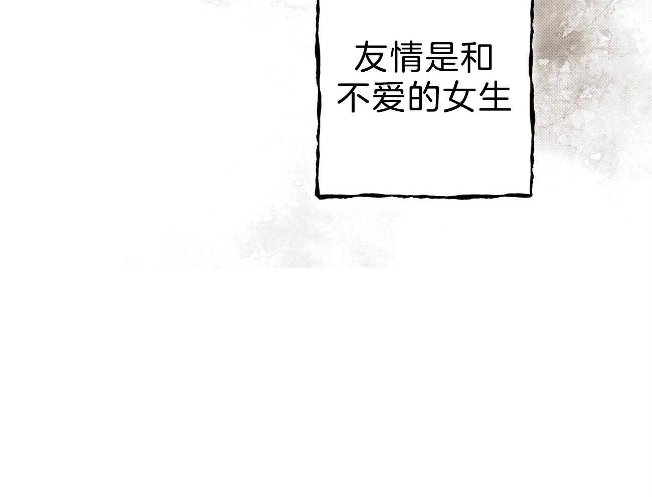 《收租大户日常败家》第14话 混在女人的世界 第4页