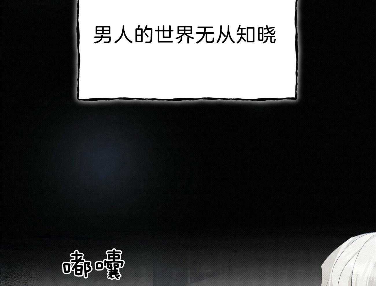 《收租大户日常败家》第14话 混在女人的世界 第9页