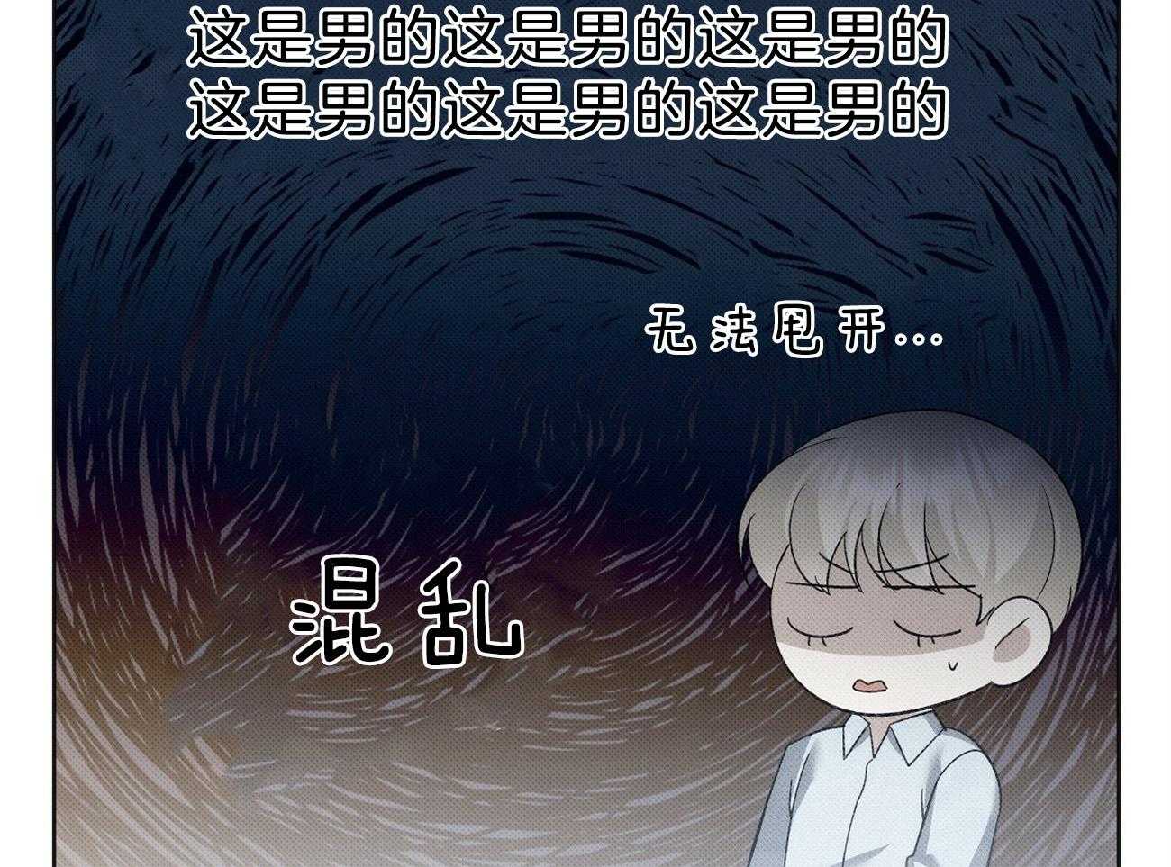 《收租大户日常败家》第13话 这是男的！ 第17页