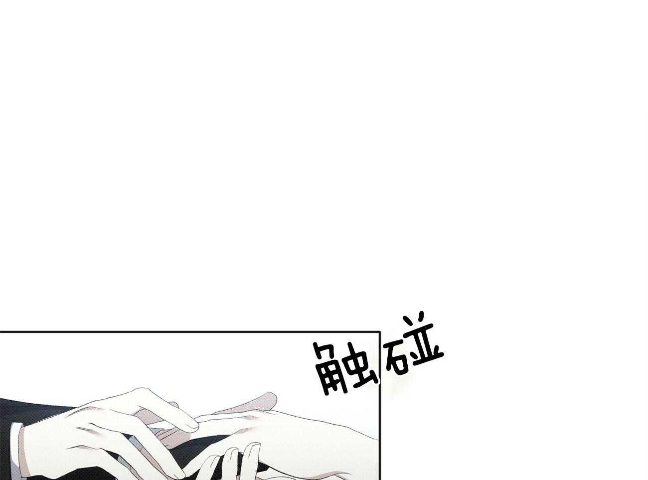 《收租大户日常败家》第13话 这是男的！ 第19页