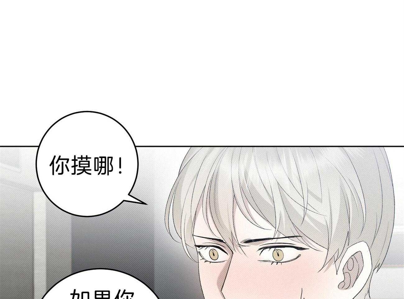 《收租大户日常败家》第13话 这是男的！ 第22页