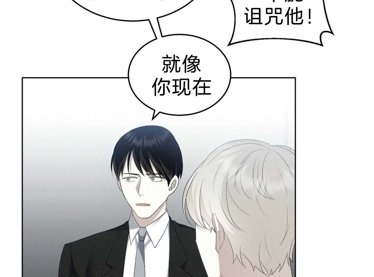 《收租大户日常败家》第13话 这是男的！ 第24页