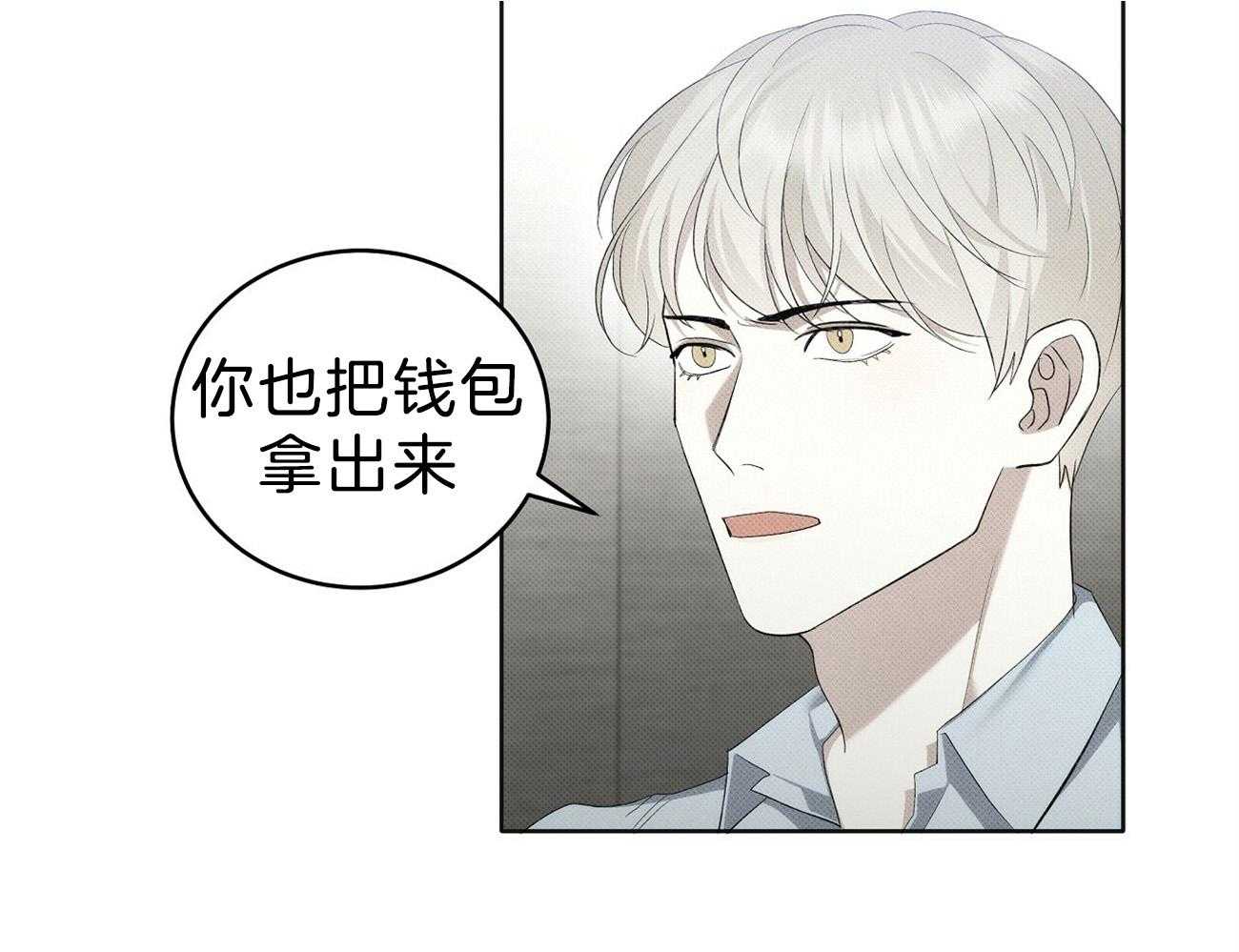 《收租大户日常败家》第13话 这是男的！ 第26页