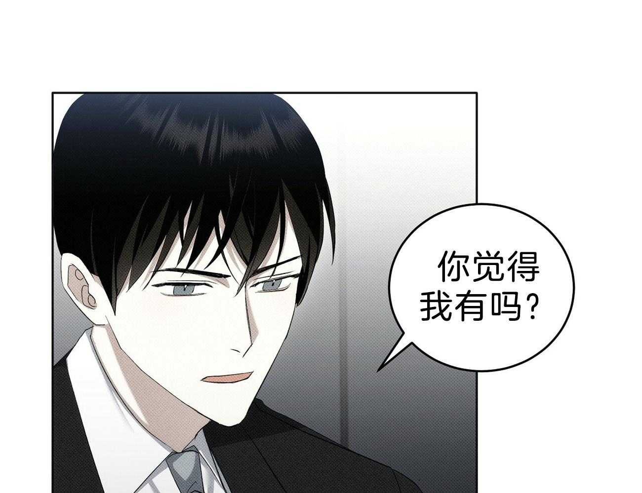 《收租大户日常败家》第13话 这是男的！ 第27页