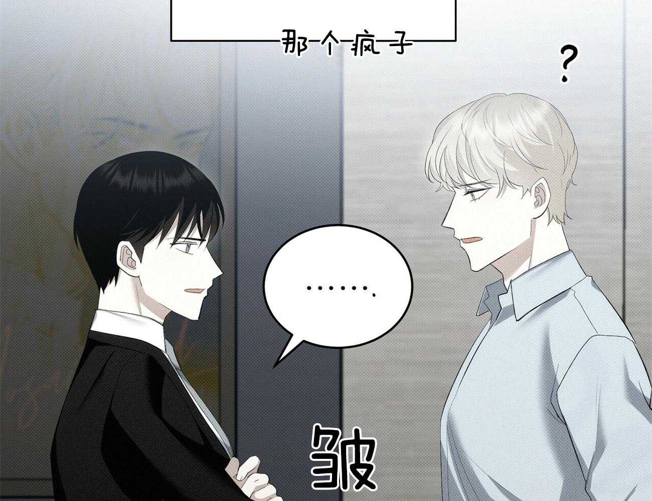 《收租大户日常败家》第13话 这是男的！ 第33页