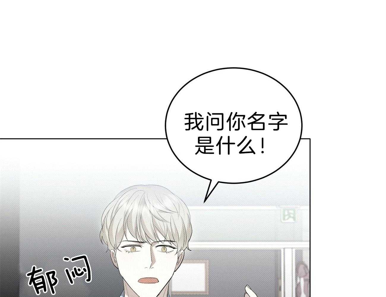 《收租大户日常败家》第13话 这是男的！ 第35页
