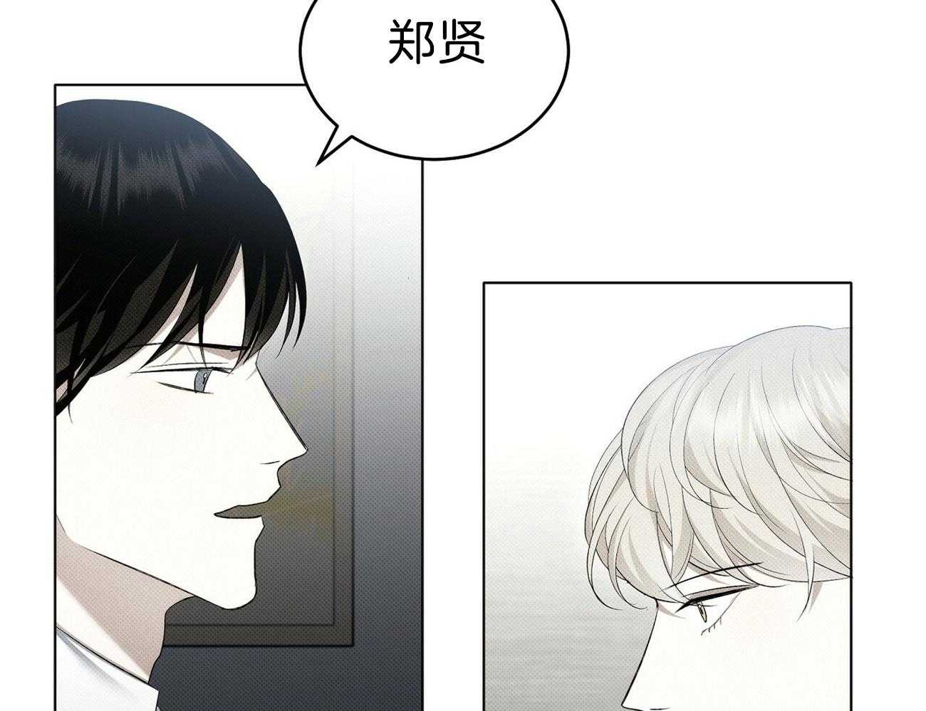 《收租大户日常败家》第13话 这是男的！ 第37页