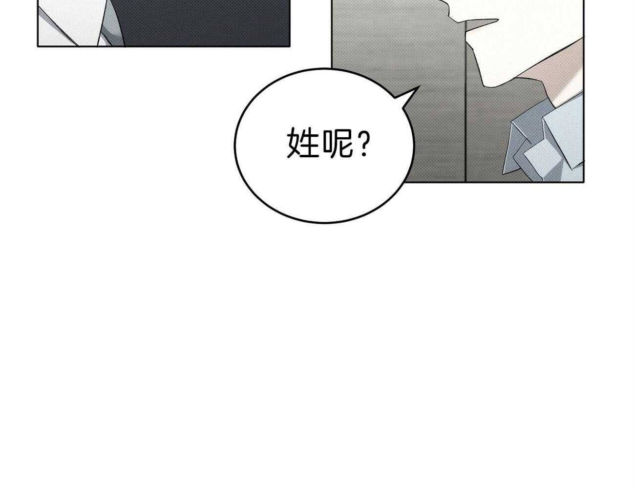 《收租大户日常败家》第13话 这是男的！ 第38页