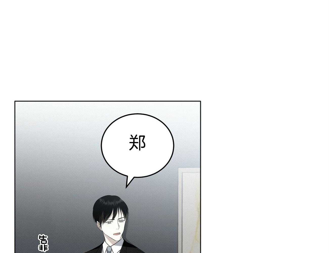《收租大户日常败家》第13话 这是男的！ 第39页