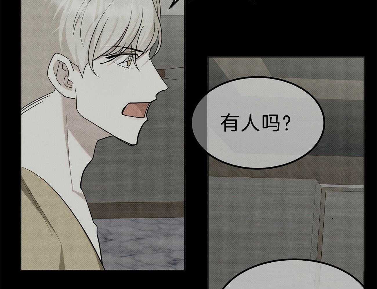 《收租大户日常败家》第13话 这是男的！ 第45页