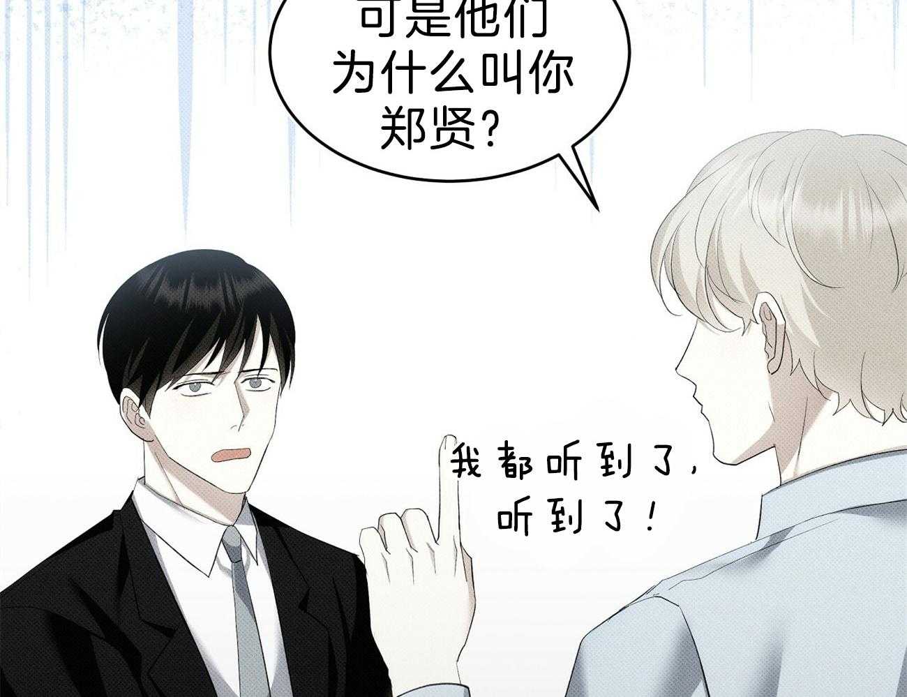 《收租大户日常败家》第13话 这是男的！ 第47页