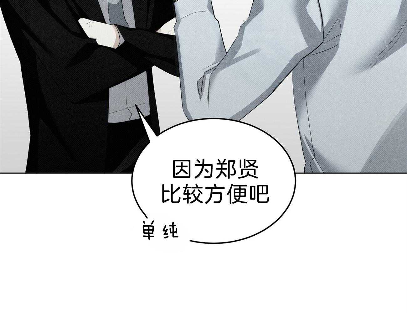《收租大户日常败家》第13话 这是男的！ 第48页