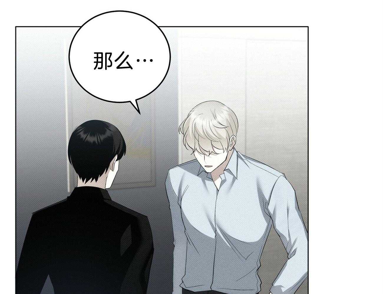 《收租大户日常败家》第13话 这是男的！ 第49页