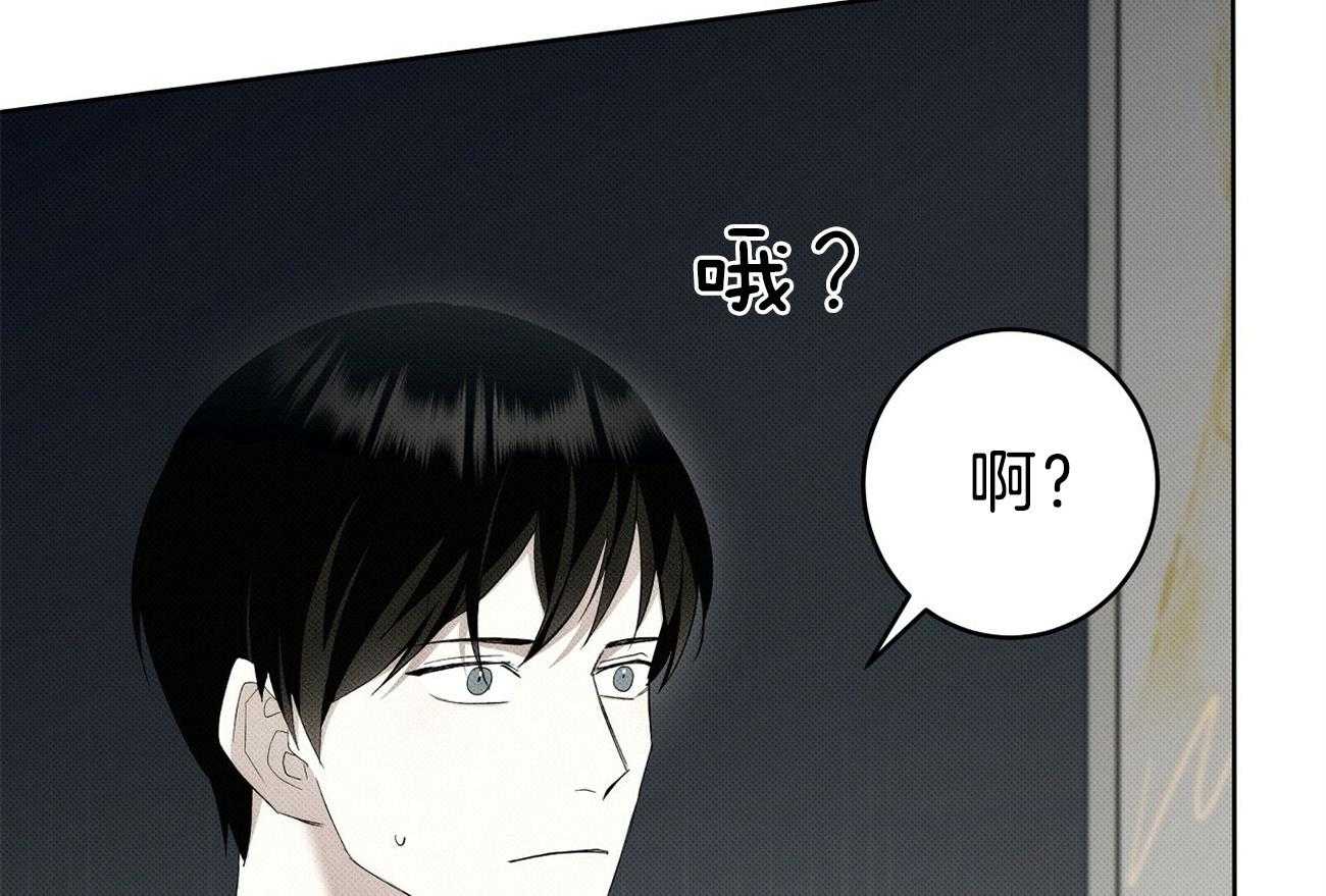 《收租大户日常败家》第13话 这是男的！ 第52页