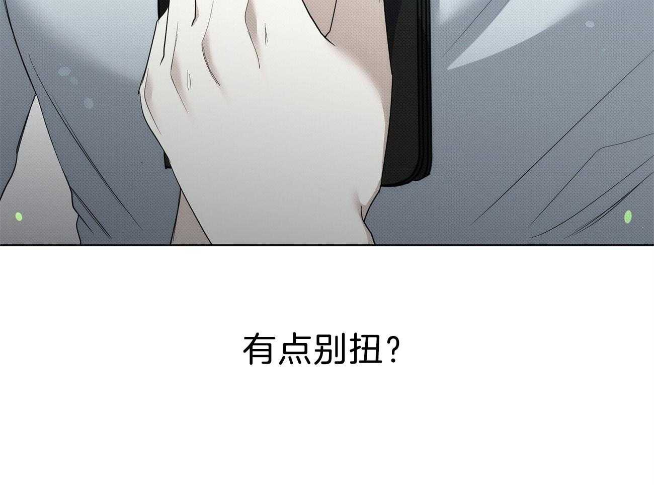 《收租大户日常败家》第13话 这是男的！ 第6页