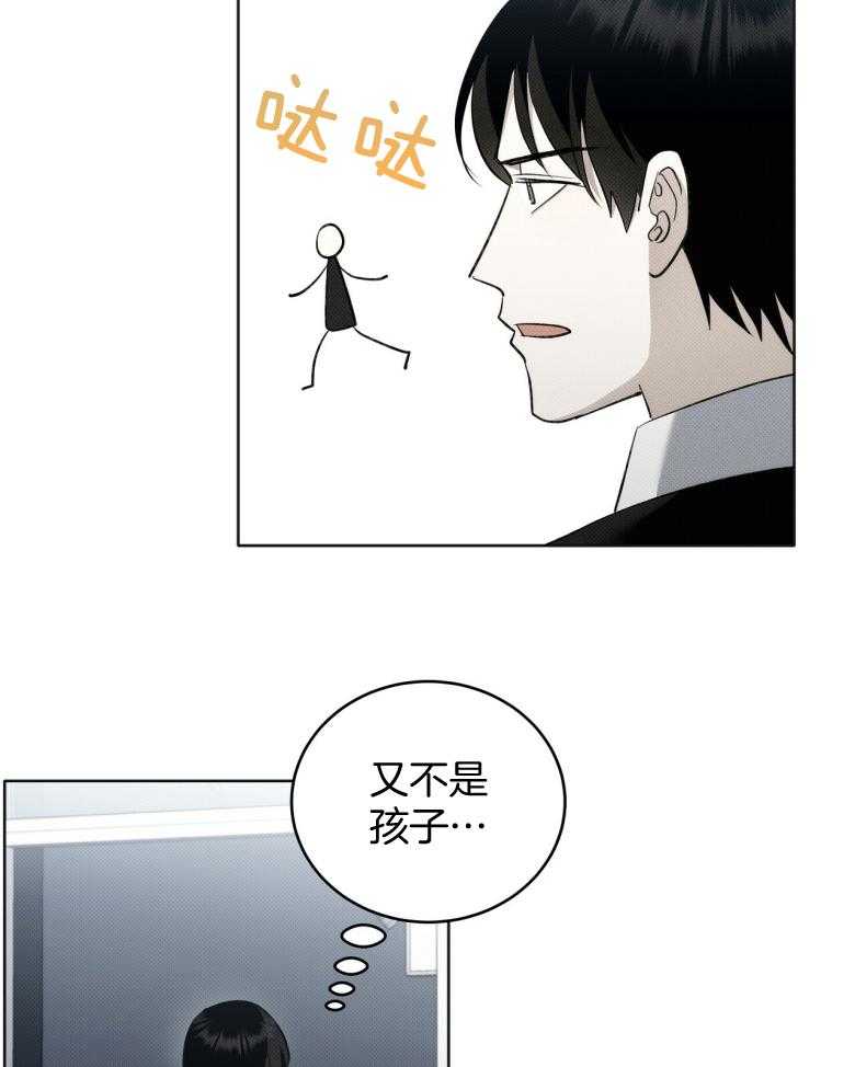 《收租大户日常败家》第17话 有点可爱 第11页