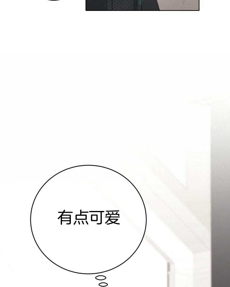 《收租大户日常败家》第17话 有点可爱 第13页