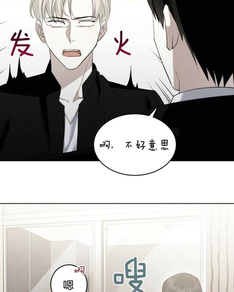 《收租大户日常败家》第17话 有点可爱 第18页