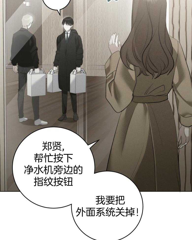 《收租大户日常败家》第17话 有点可爱 第19页