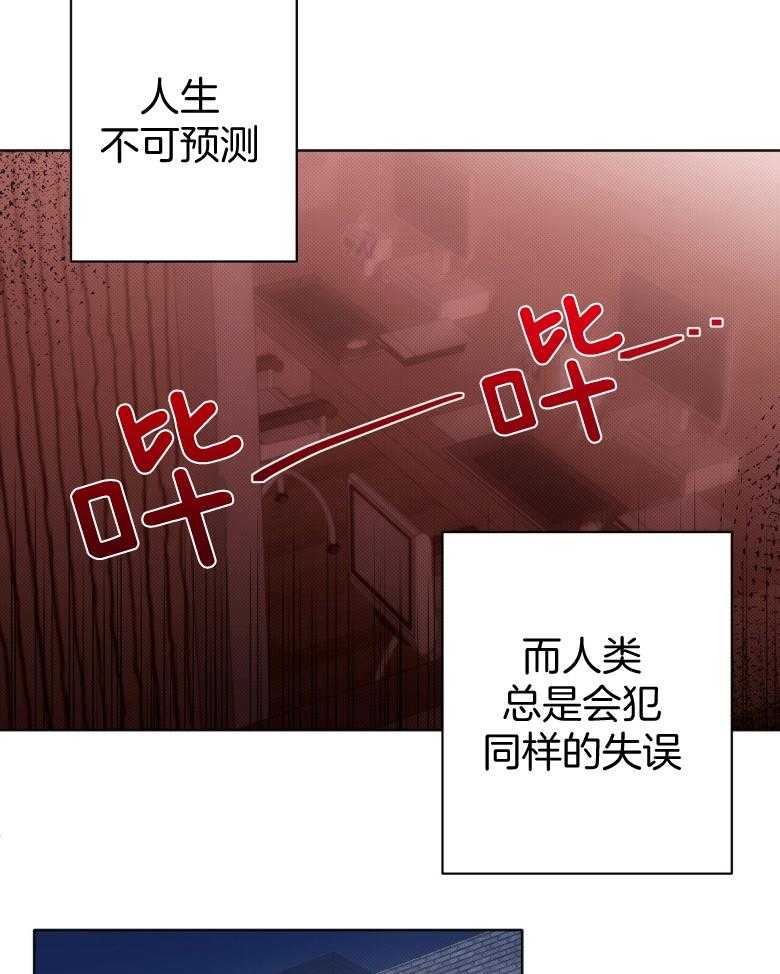 《收租大户日常败家》第17话 有点可爱 第21页