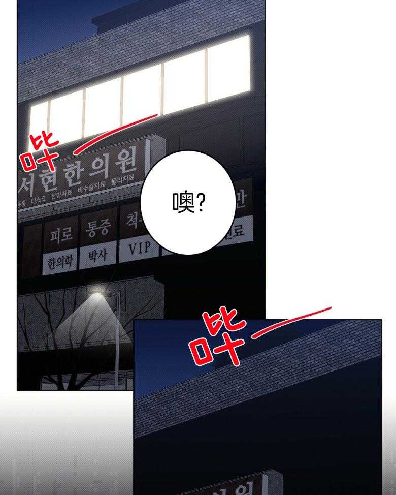 《收租大户日常败家》第17话 有点可爱 第22页