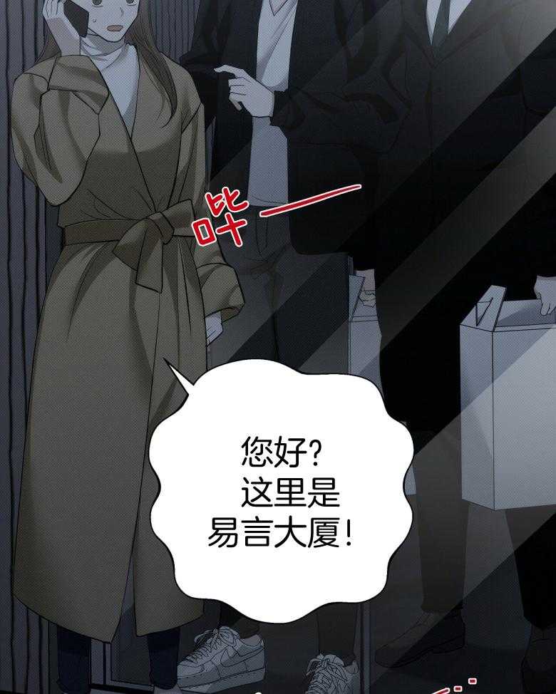 《收租大户日常败家》第17话 有点可爱 第29页