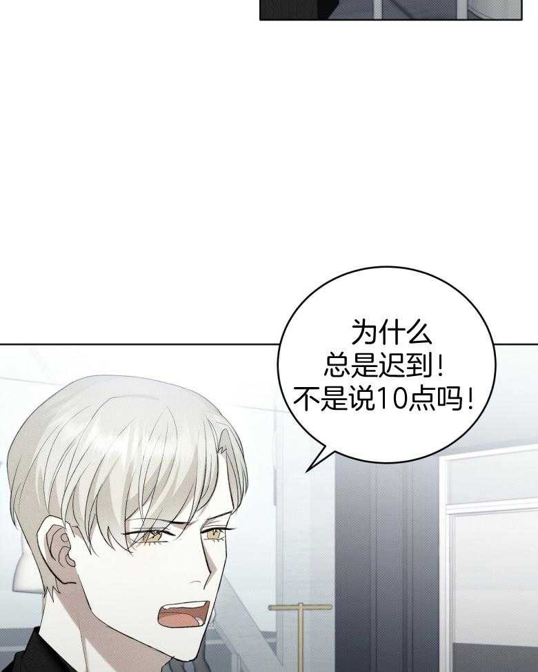 《收租大户日常败家》第17话 有点可爱 第2页