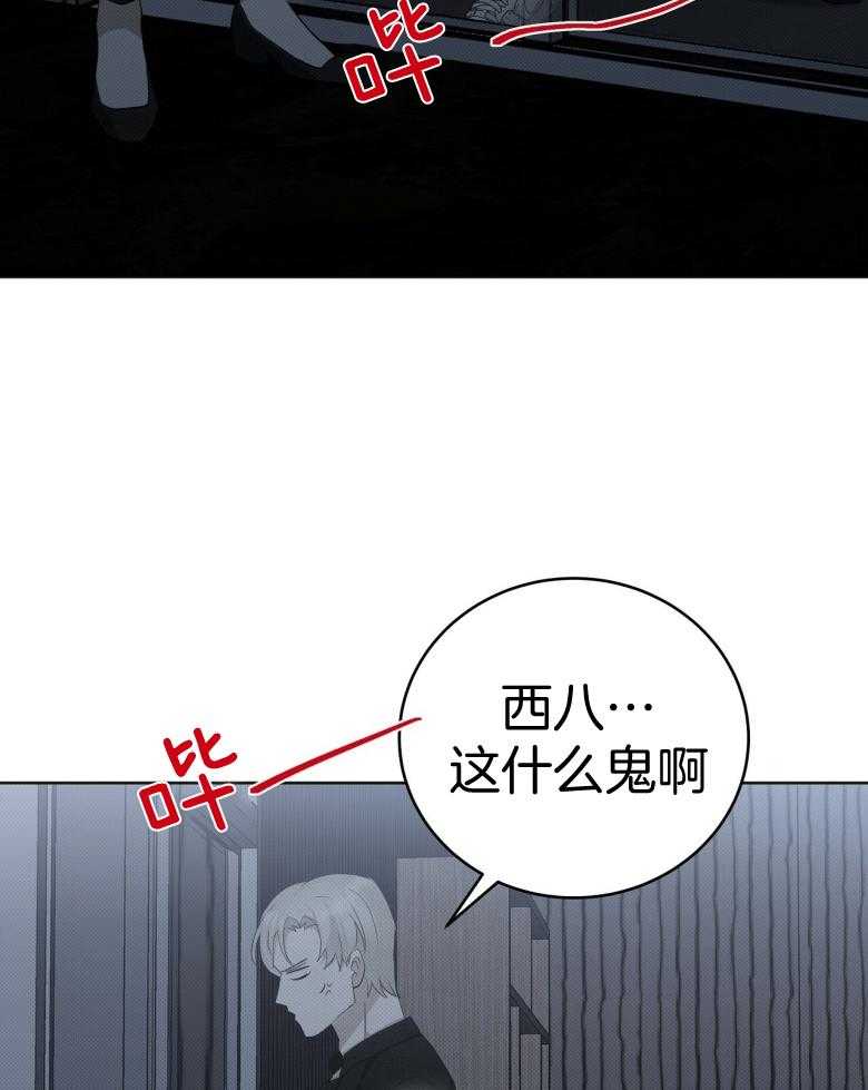 《收租大户日常败家》第17话 有点可爱 第30页