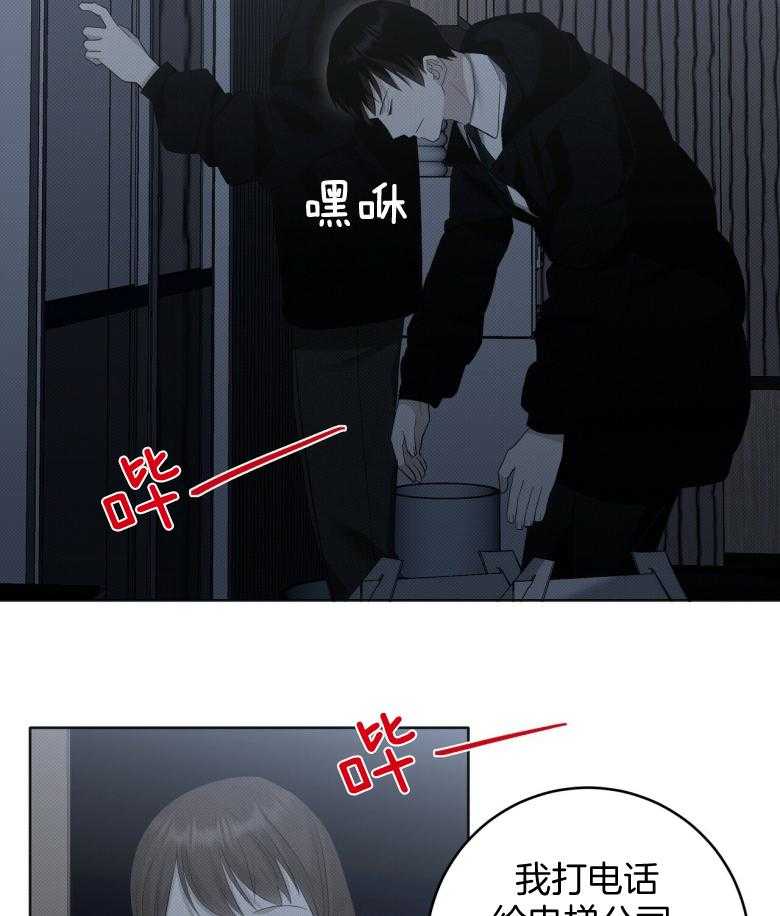 《收租大户日常败家》第17话 有点可爱 第31页