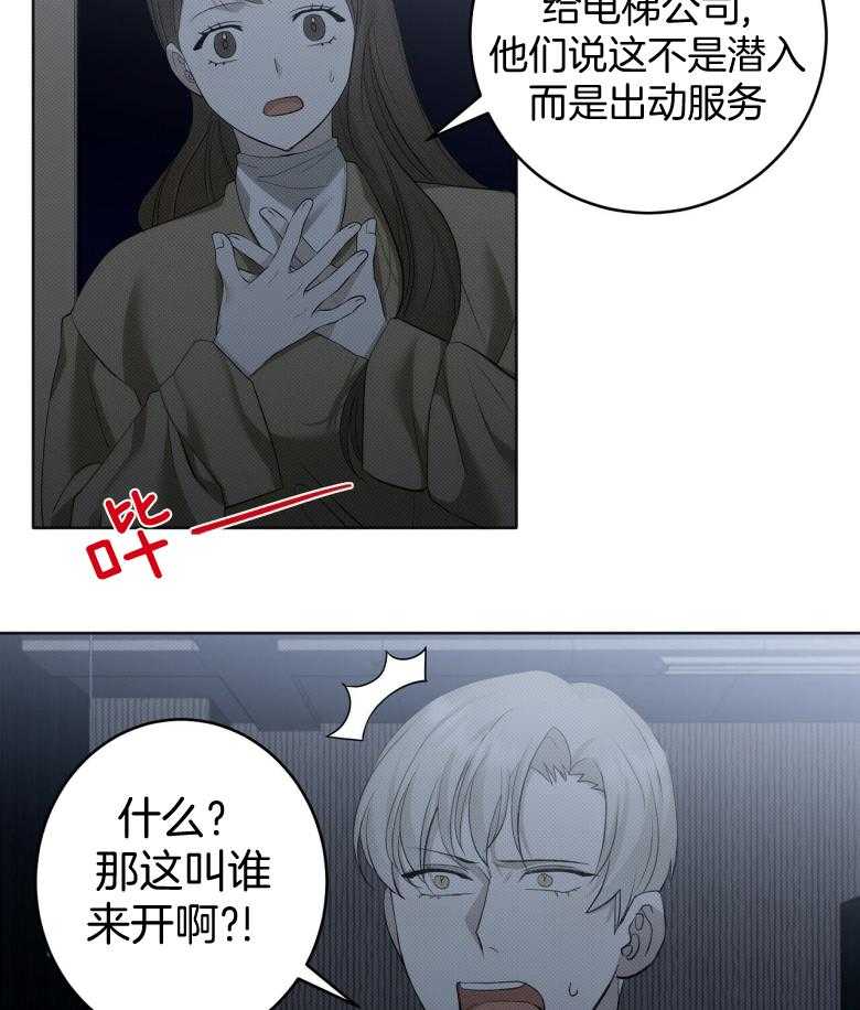 《收租大户日常败家》第17话 有点可爱 第32页