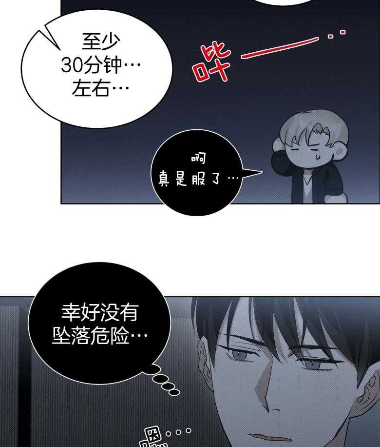 《收租大户日常败家》第17话 有点可爱 第34页