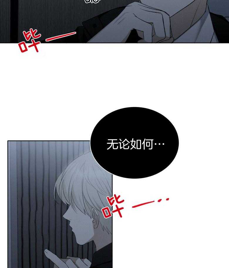 《收租大户日常败家》第17话 有点可爱 第35页