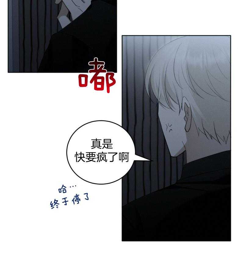 《收租大户日常败家》第17话 有点可爱 第36页