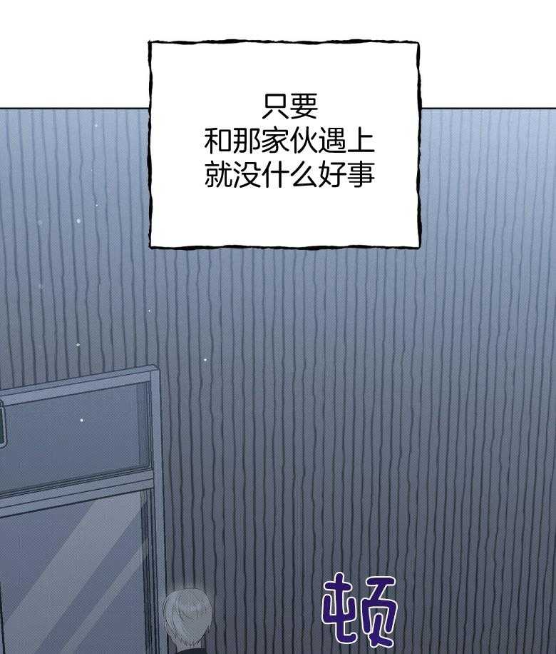 《收租大户日常败家》第17话 有点可爱 第37页