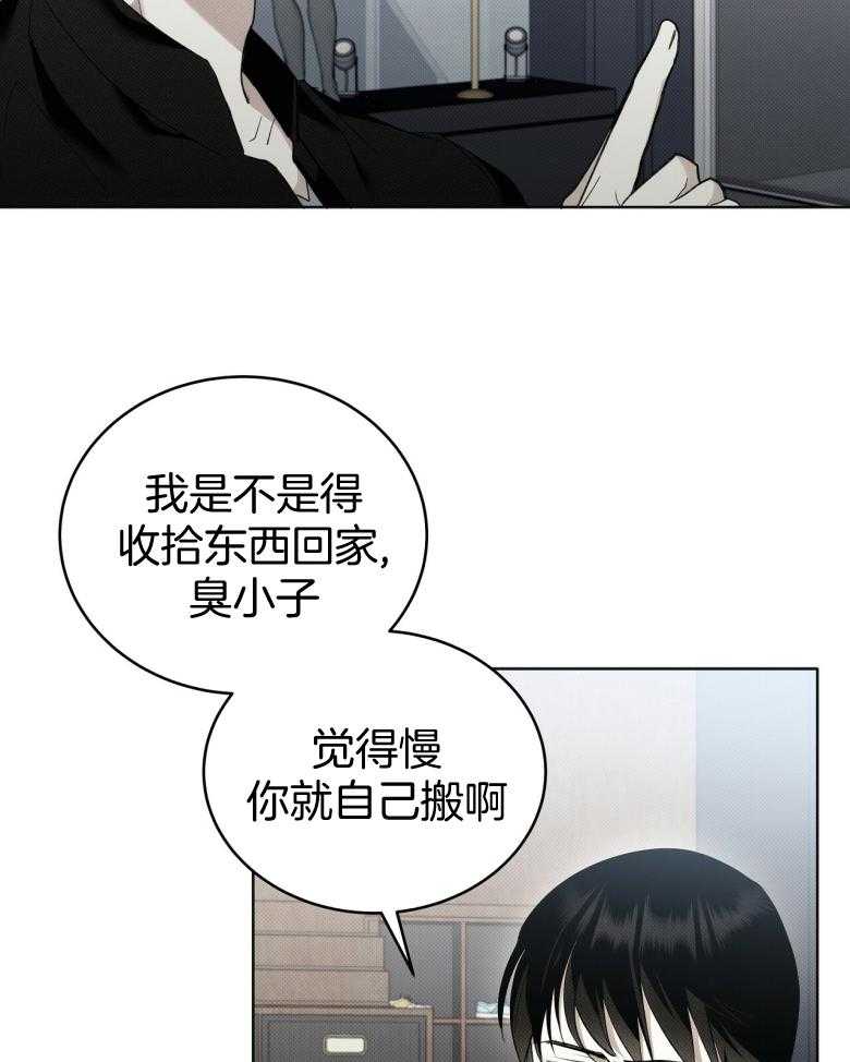 《收租大户日常败家》第17话 有点可爱 第3页