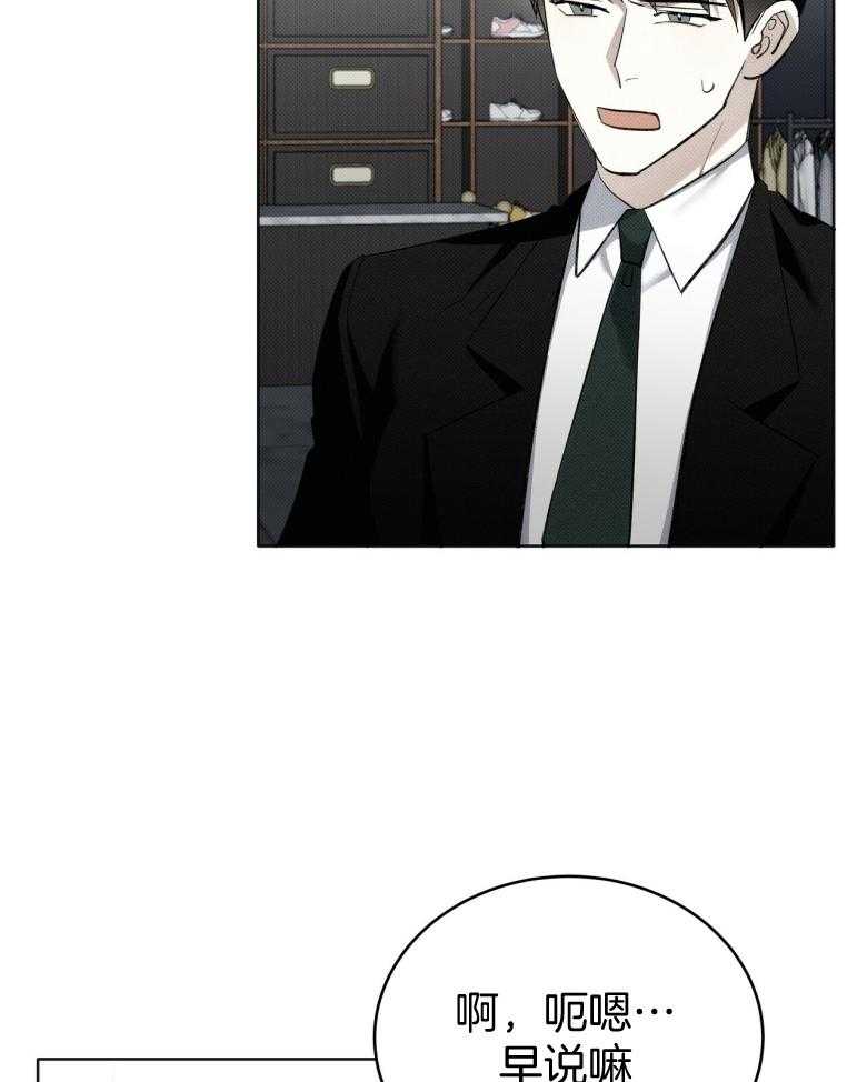 《收租大户日常败家》第17话 有点可爱 第4页