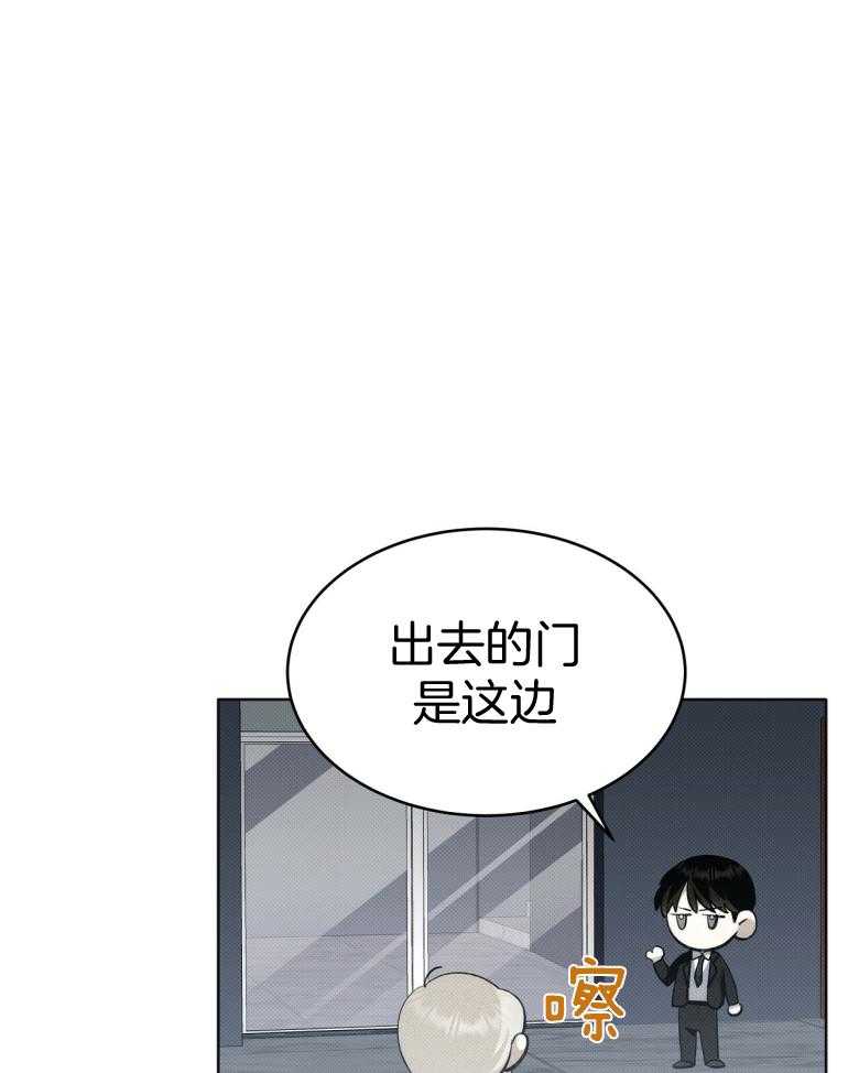 《收租大户日常败家》第17话 有点可爱 第6页