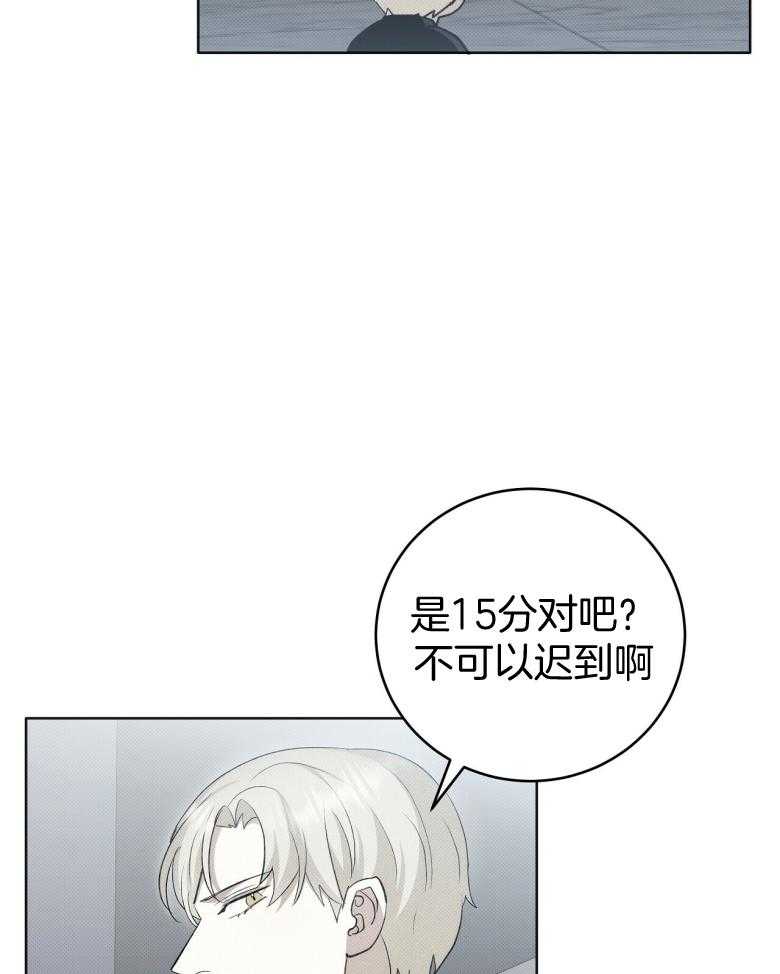 《收租大户日常败家》第17话 有点可爱 第7页