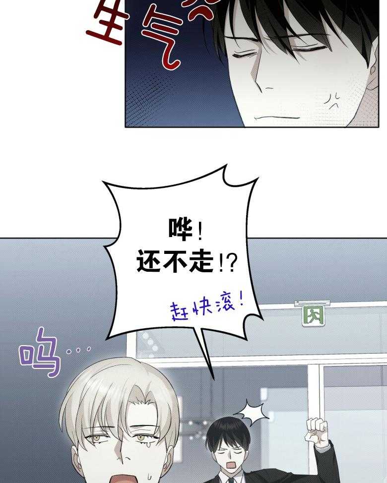 《收租大户日常败家》第17话 有点可爱 第9页