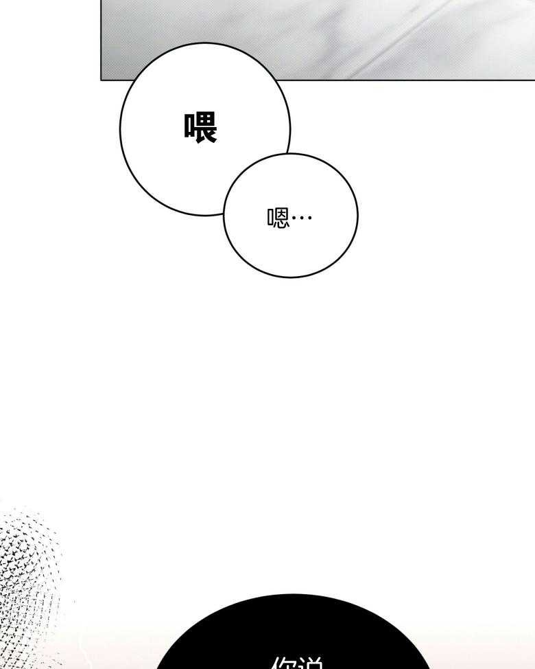 《收租大户日常败家》第16话 求帮忙 第13页